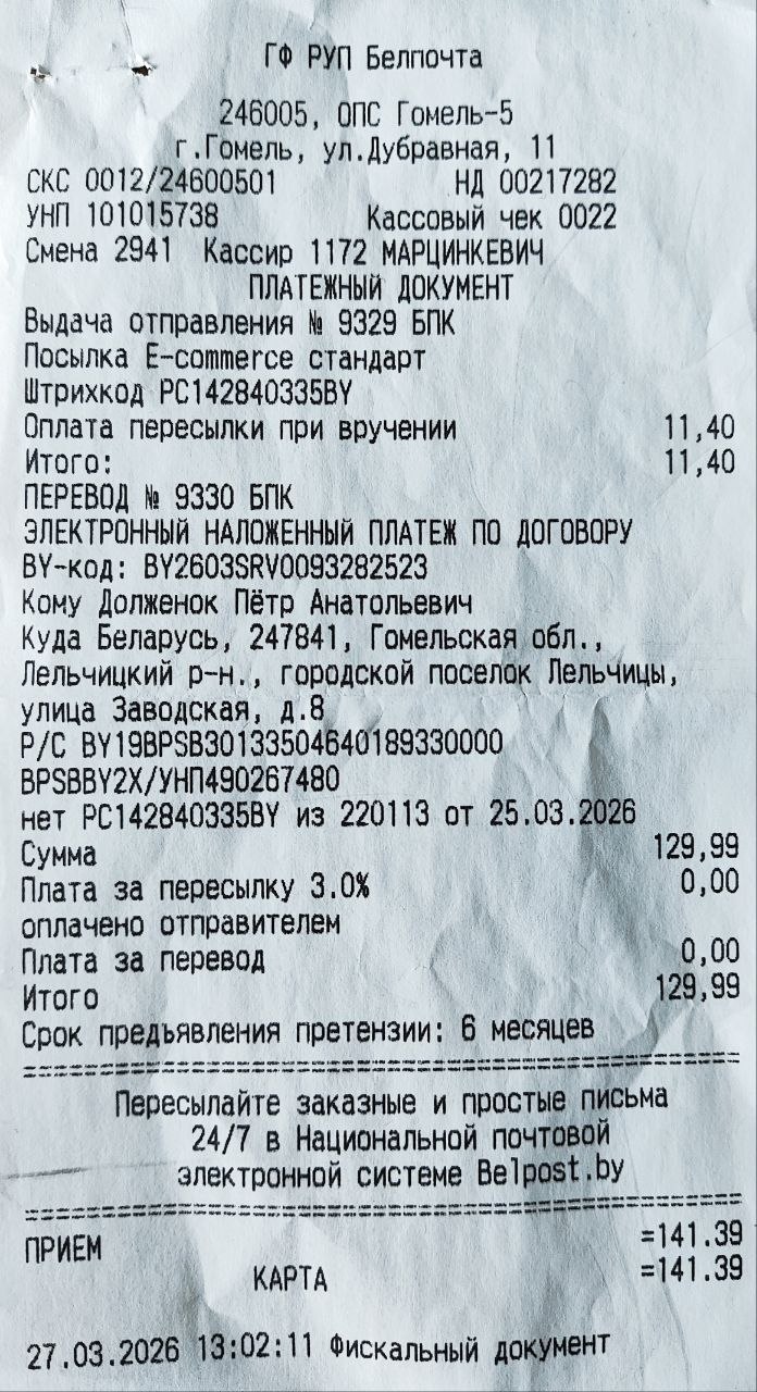 Образец чека