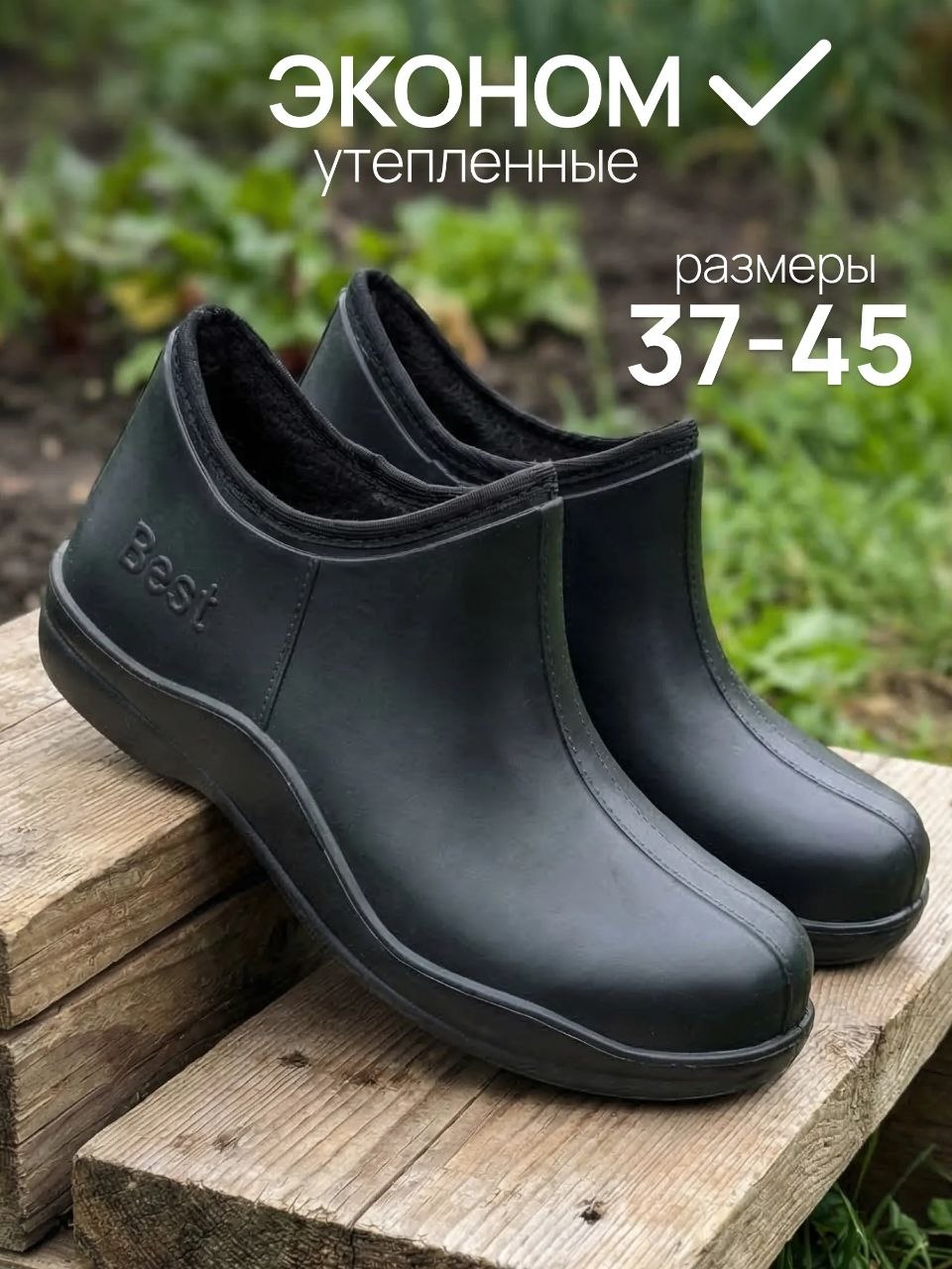 Галоши