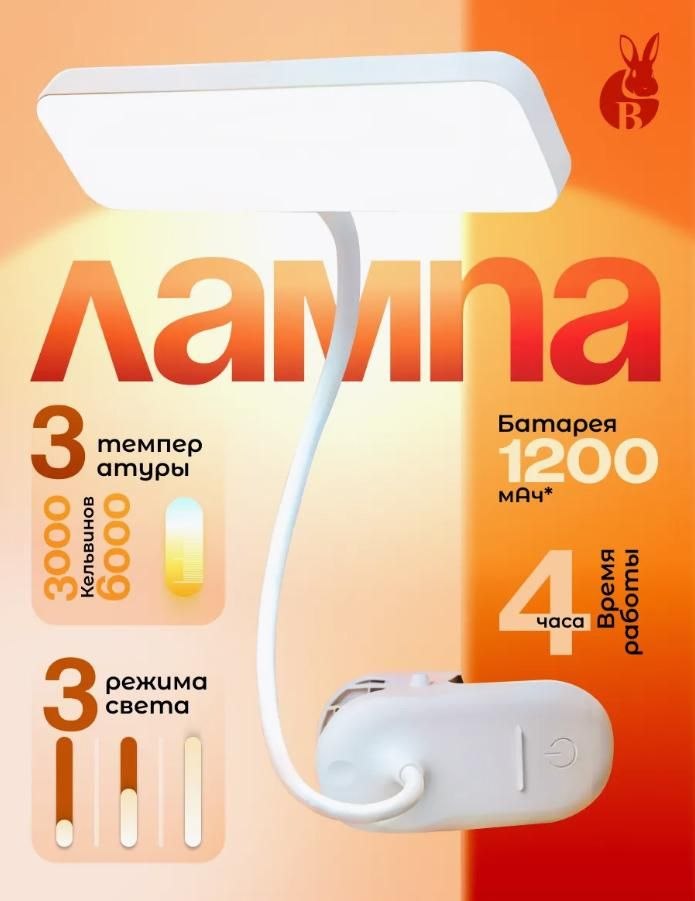 Лампа LED